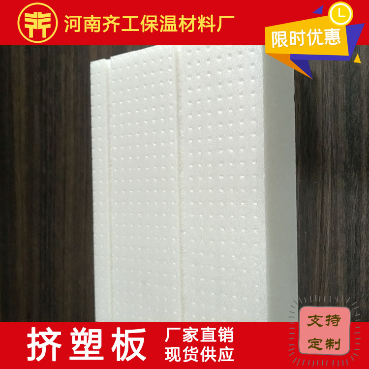 河南擠塑板廠(chǎng)家