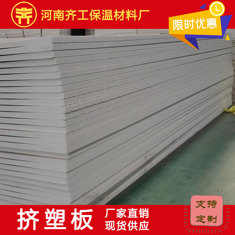 b1擠塑板廠(chǎng)家