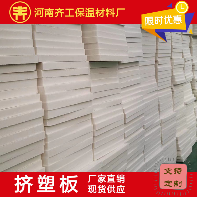 保溫XPS擠塑板有哪些優(yōu)點(diǎn)呢？