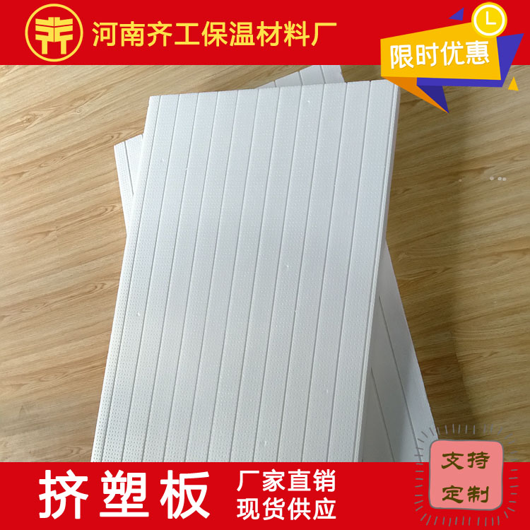 擠塑板多少錢(qián)一立方米