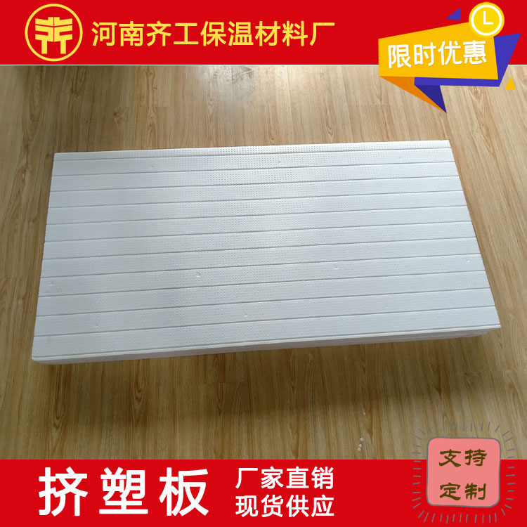 邯鄲擠塑板廠(chǎng)家