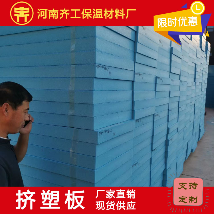 擠塑板價(jià)格多少錢(qián)一平方